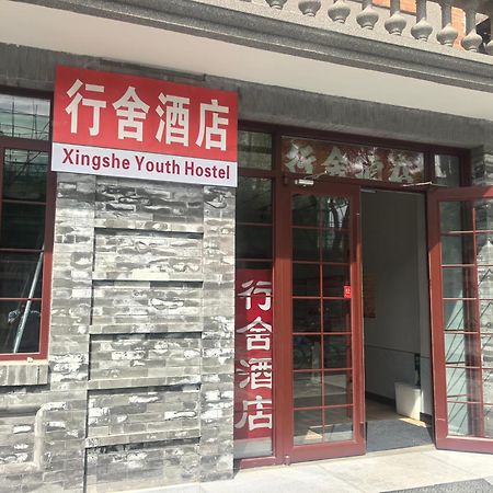 Beijing Xingshe Youth Hostel--Nearby Tiananmen Square & Forbidden City & Houhai Bar Street--1 Minute Walk To Subway, Cat-Keeping, Great Wall&Forbidden City One Day Tour, Wifi And Laundry Romm, English Speaking Reception Екстер'єр фото