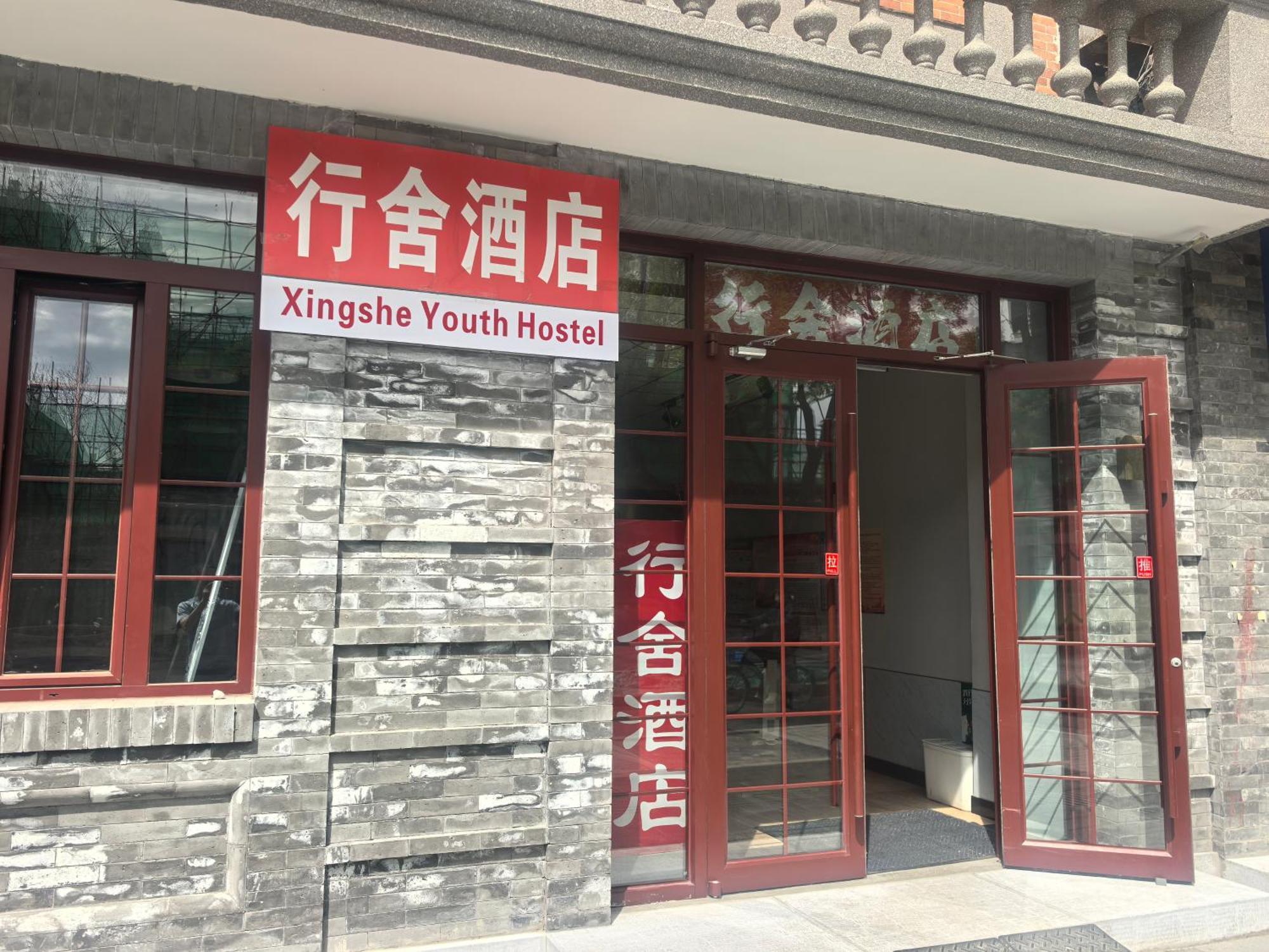 Beijing Xingshe Youth Hostel--Nearby Tiananmen Square & Forbidden City & Houhai Bar Street--1 Minute Walk To Subway, Cat-Keeping, Great Wall&Forbidden City One Day Tour, Wifi And Laundry Romm, English Speaking Reception Екстер'єр фото