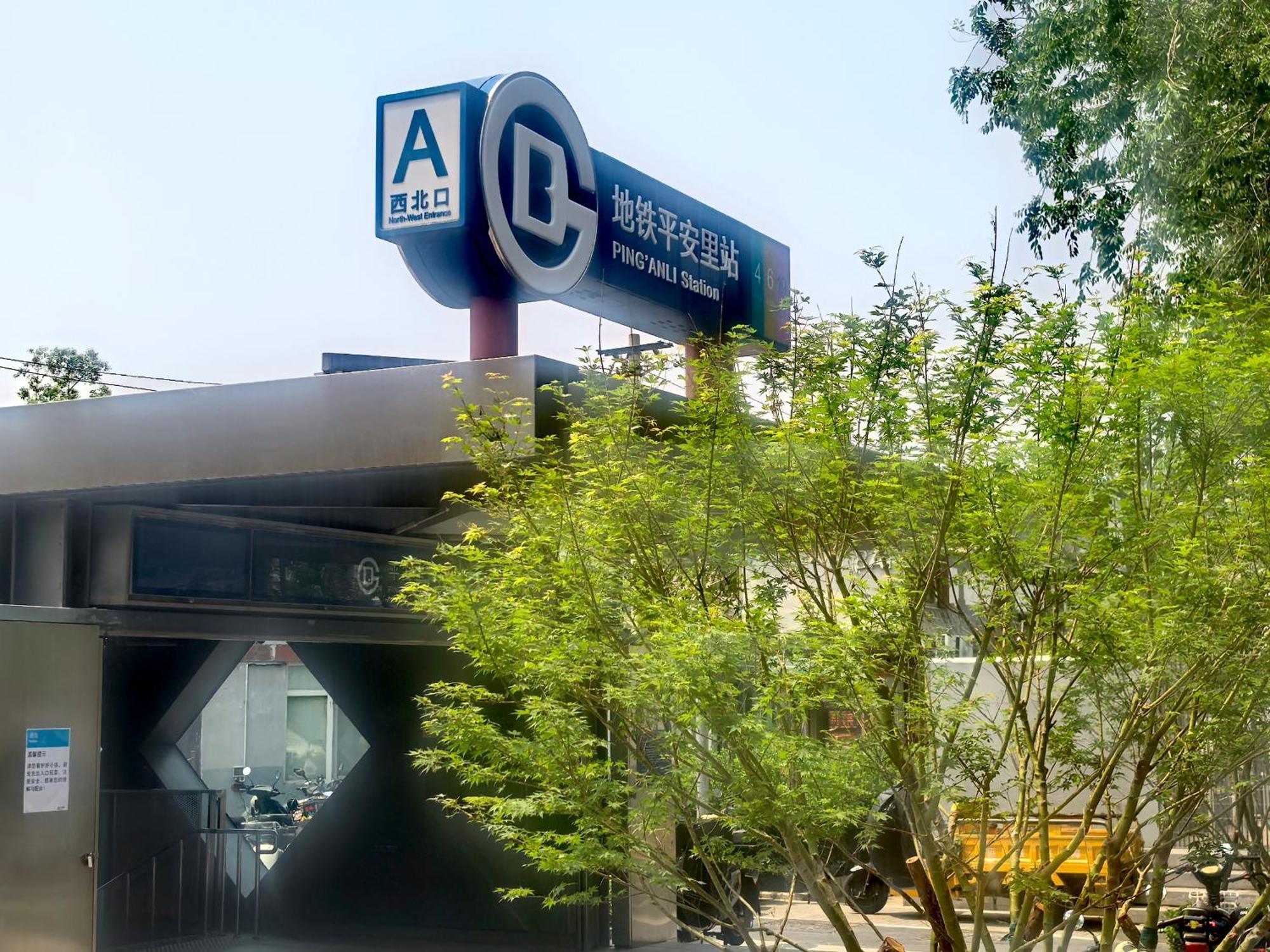 Beijing Xingshe Youth Hostel--Nearby Tiananmen Square & Forbidden City & Houhai Bar Street--1 Minute Walk To Subway, Cat-Keeping, Great Wall&Forbidden City One Day Tour, Wifi And Laundry Romm, English Speaking Reception Екстер'єр фото